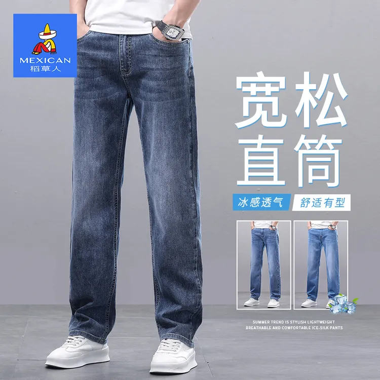 稻草人夏季薄款冰丝牛仔裤男士弹力宽松直筒男裤百搭大码休闲长裤
