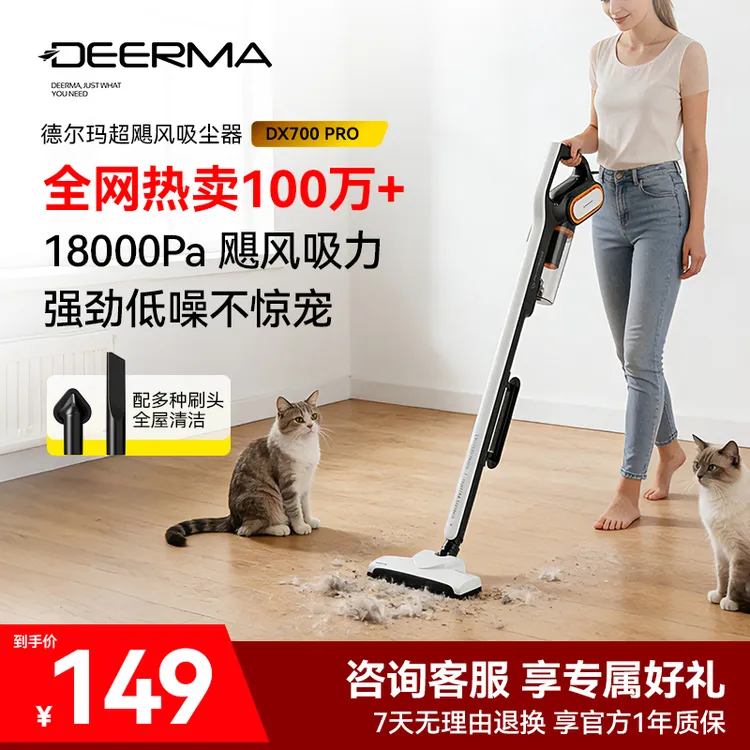 德尔玛小型家用大吸力手持三合一吸猫毛狗毛吸尘器一体机【热销】商品图