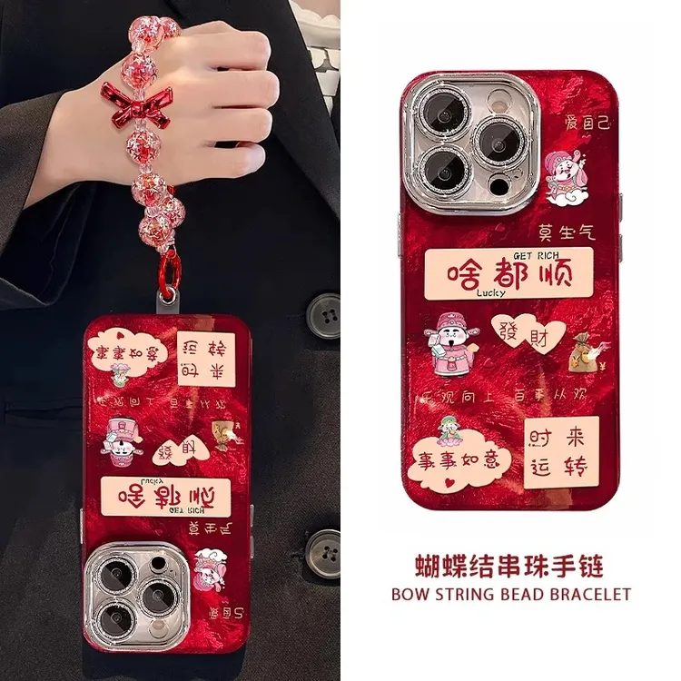 啥都顺财神适用苹果16手机壳iphone15/14Pro精孔冰川纹1217promax