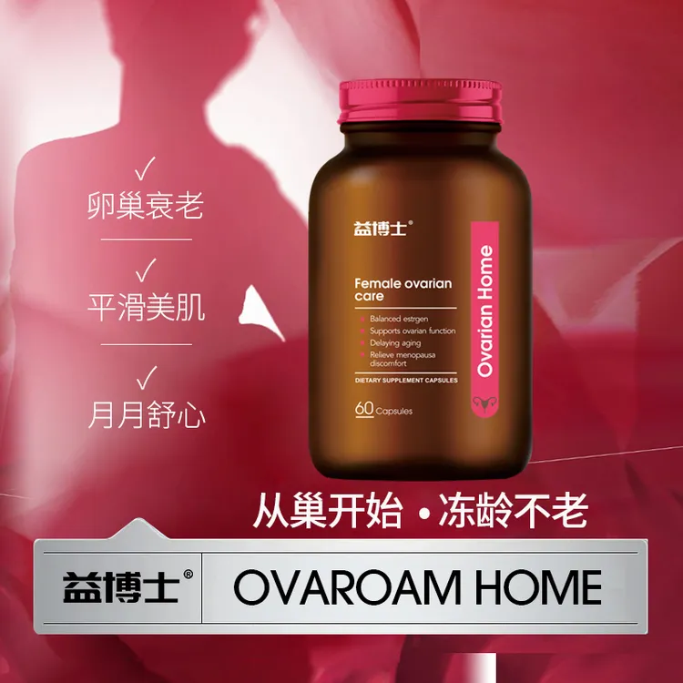  【路儿专属】原装进口贵妇护巢软胶囊1瓶60粒/瓶