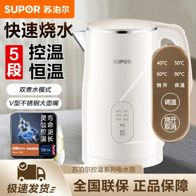 苏泊尔电热水壶家用多功能自动保温一体烧水壶智能调温电恒温水壶