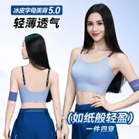妙欧琳透气防震薄款夏季瑜伽健身衣运动外穿健身运动背心吊带美背