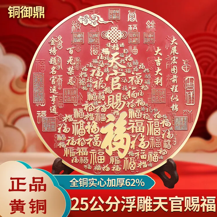 黄铜高档特大号25CM百福葫芦天官赐福牌家居装饰客厅玄关创意摆饰