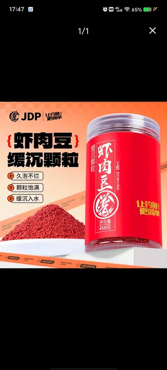 贾东普虾肉豆缓沉颗粒（小粒）
