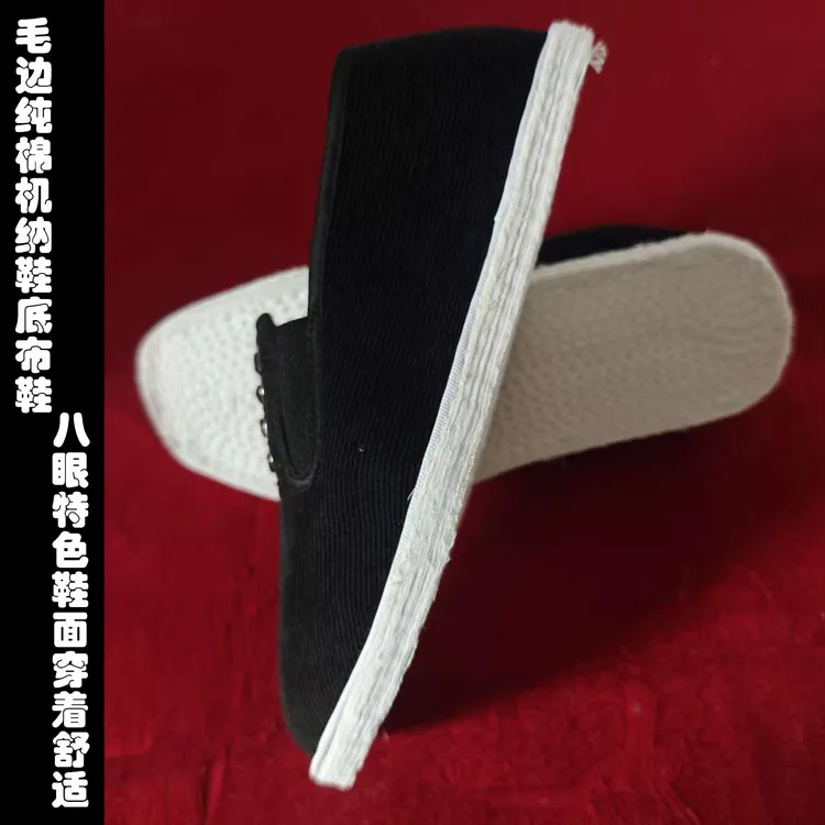 毛边布鞋黑色鱼眼灯芯绒机器纳底女男款毛布底老布鞋吸汗透气春秋