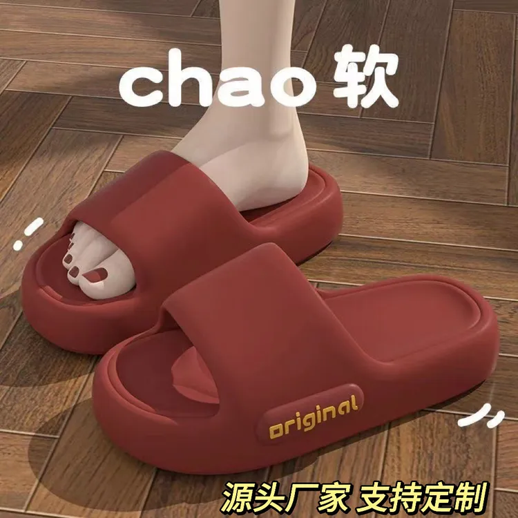 夏季室内家居家用厚底高级踩屎感拖鞋女防滑情侣外穿凉拖鞋男士潮