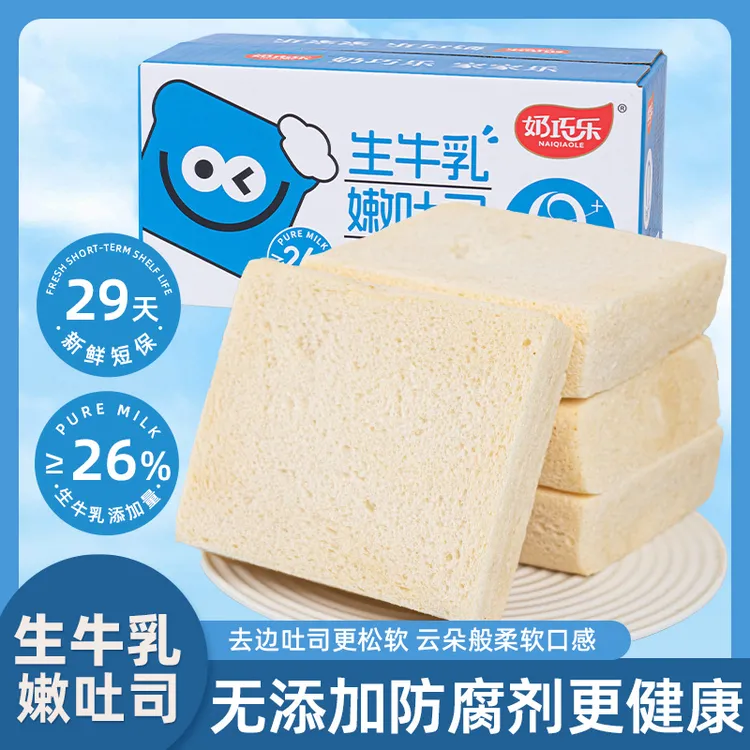 0添加防腐剂纯牛奶无边吐司面包生牛乳无夹心营养饱腹代餐