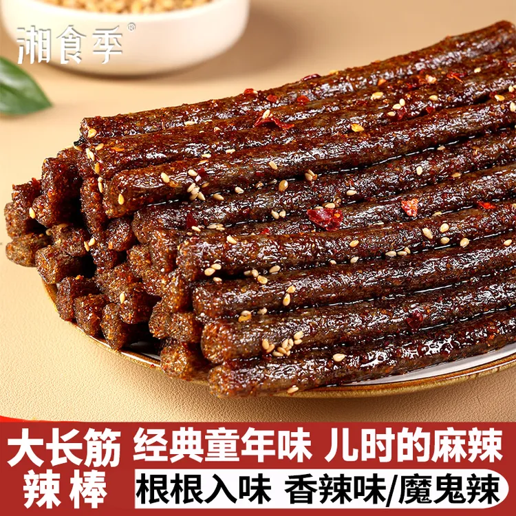 大长筋魔鬼辣棒辣条童年味道校园解馋追剧小零食网红爆款经典麻辣