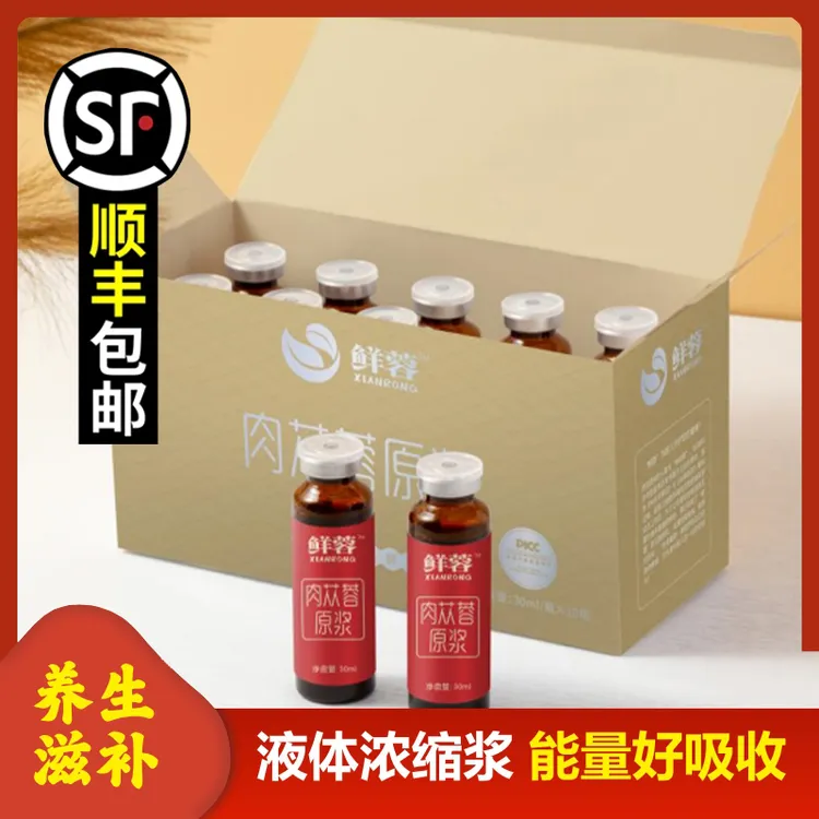 xianrong/鲜蓉肉苁蓉原浆饮内蒙古阿拉善苁蓉原浆口服原液