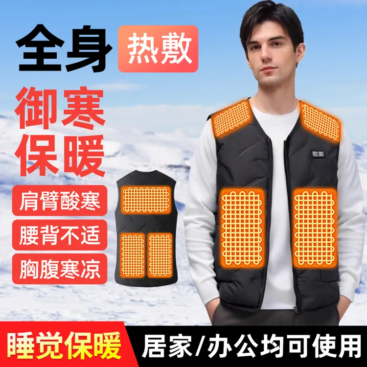 电加热衣服充电发热马甲电热背心全身保暖外穿男女装智能加热服
