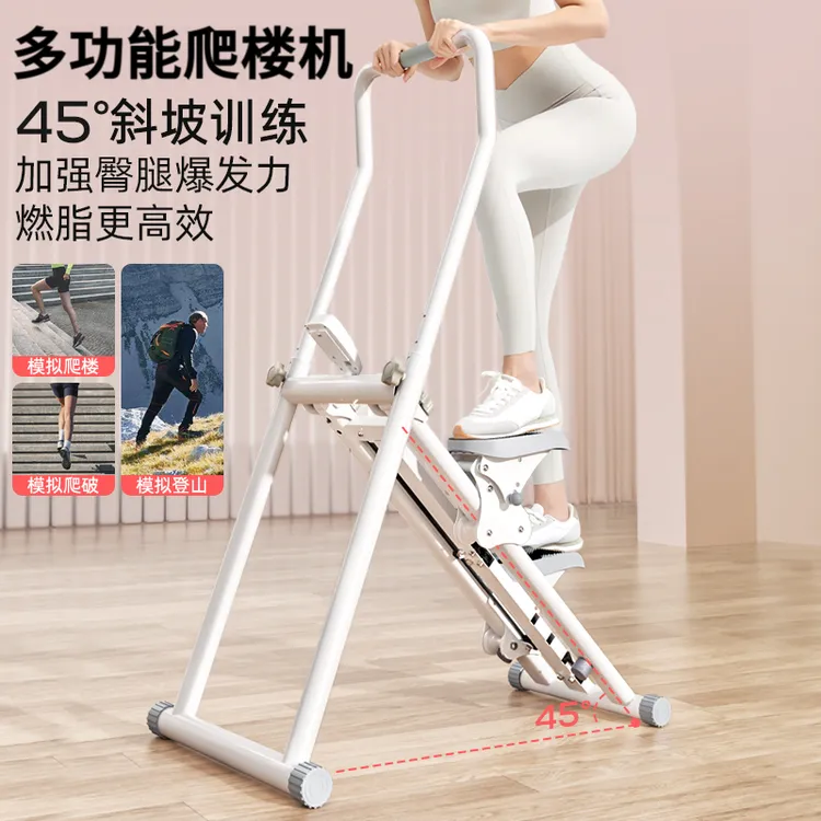 爬楼机多功能踏步机健身家用登山机运动器材楼梯机室内踏步可折叠