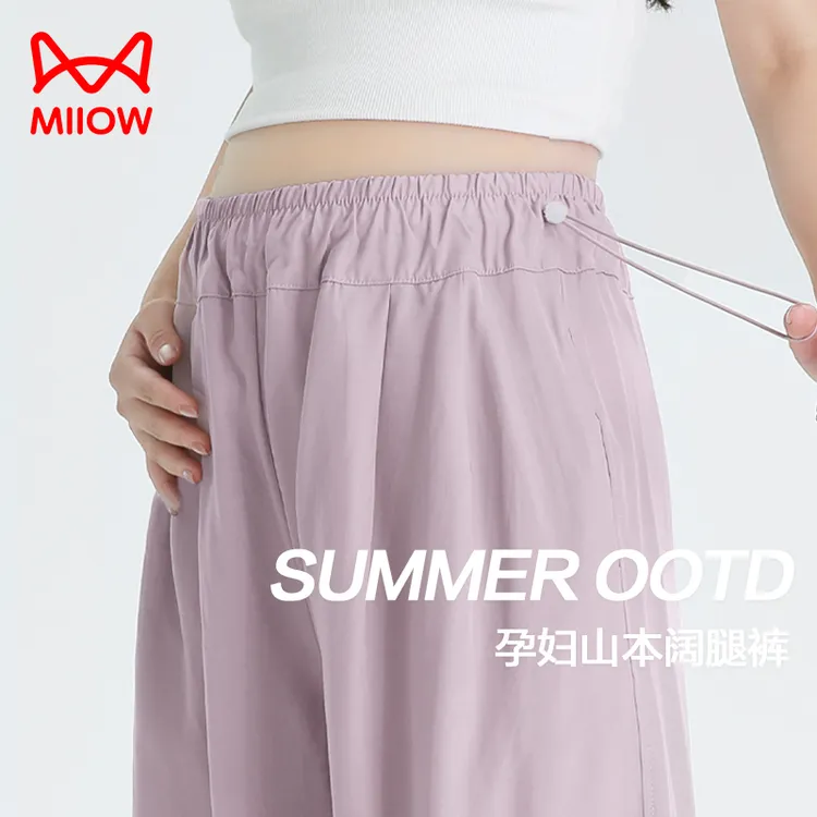 MiiOW/猫人孕妇裤春秋2025外穿无托腹休闲阔腿裤山本拖地长裤