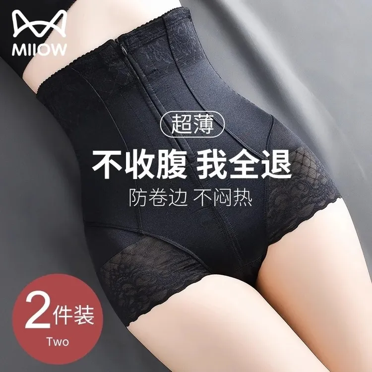 猫人高腰强效加强版拉链收腹裤无痕平角不卷边塑形塑身翘臀美体裤