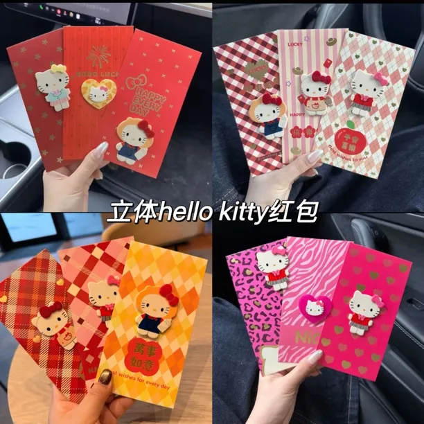【宝贝】Hello Kitty新年春节结婚堵门新款甜美通用可爱高颜值红包