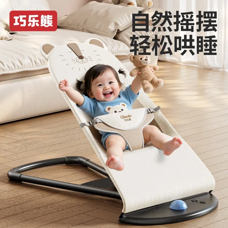 婴儿摇摇椅哄娃神器哄睡安抚椅新生儿摇椅躺睡摇摇床宝宝摇篮躺椅