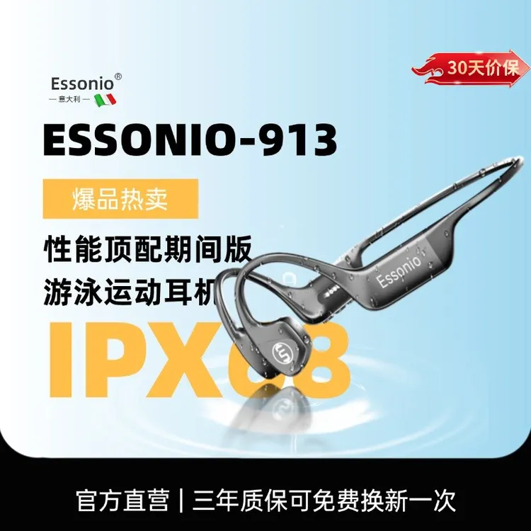 ESSONIO【运动耳机】913AI无线不痛骨传导防水耳机无线骨传导耳机