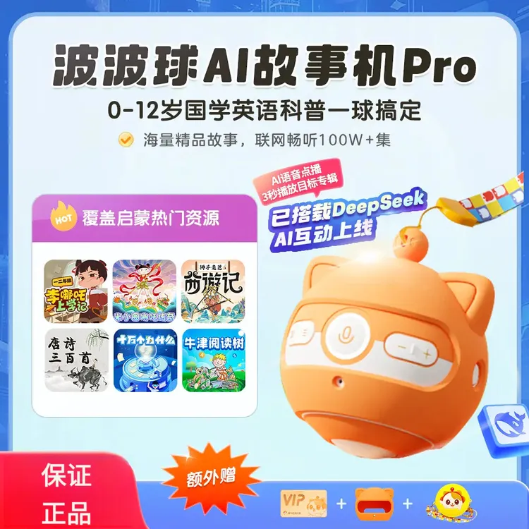 喜马拉雅波波二代故事启蒙儿童早教机智能玩具点读新年礼物故事机
