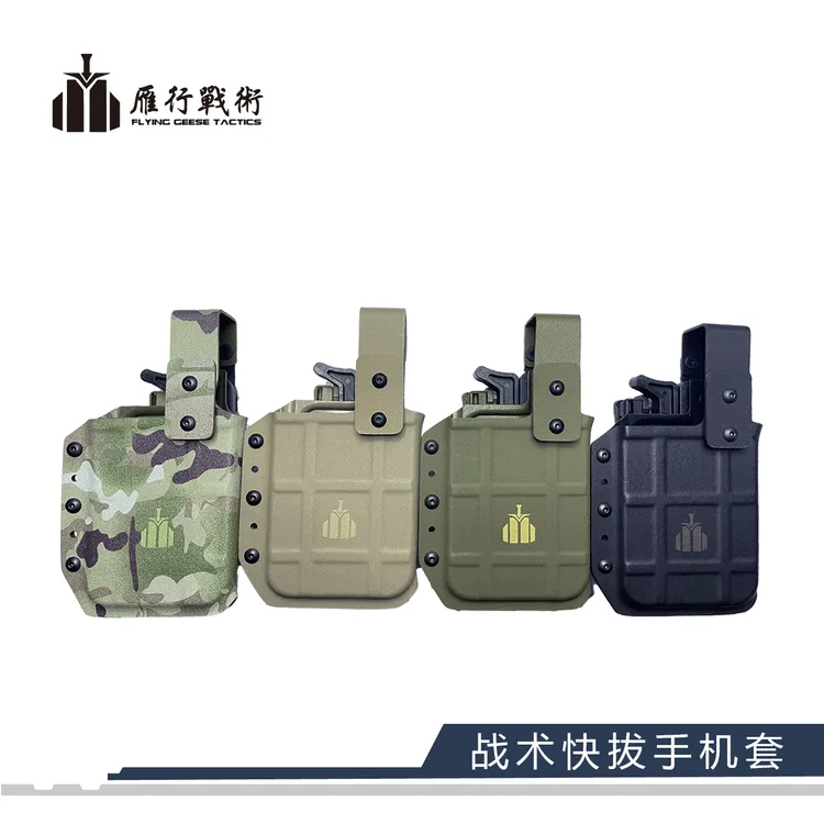 雁行战术手机套k鞘快拔套wangame潮玩EDC