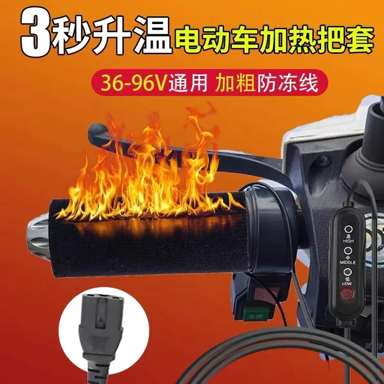 电热电动车手套加热冬季保暖48V60V72V电瓶车通用发热
