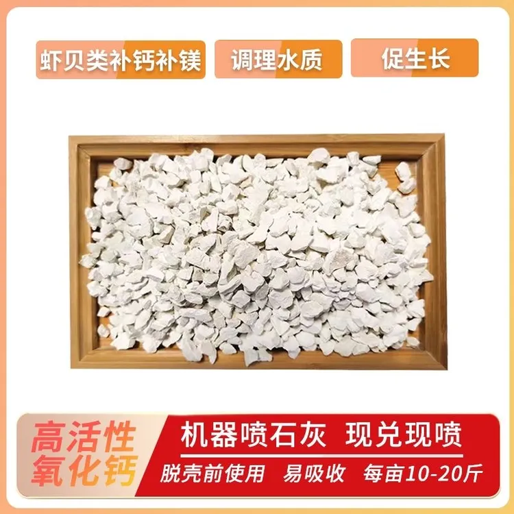 生石灰石灰块干燥剂厂家直销鱼塘除湿生石灰粉正宗生石灰块颗粒