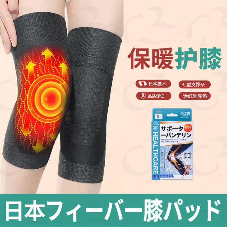 日本石墨烯发热保暖护膝弹力无痕运动防护护腿护膝防寒护膝