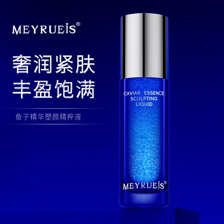 MEYRUEiS鱼子精华塑颜精粹液 丰盈紧致奢润提拉淡纹紧塑精粹液