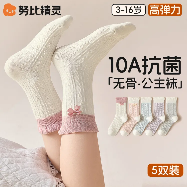 儿童袜子女童袜春秋2025新款纯色棉袜女宝宝抗菌防臭中大童高筒袜