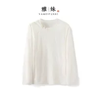 【清舒】2025新款秋季打底上衣小衫女新中式宽松白色纯色长袖T恤衫