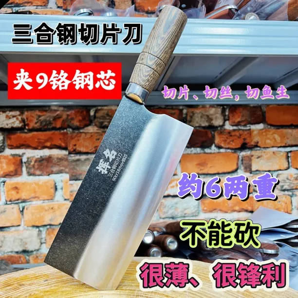 8号刀高端三层复合钢9cr18桑刀鱼生刀切片刀高硬度锋利锻打菜刀