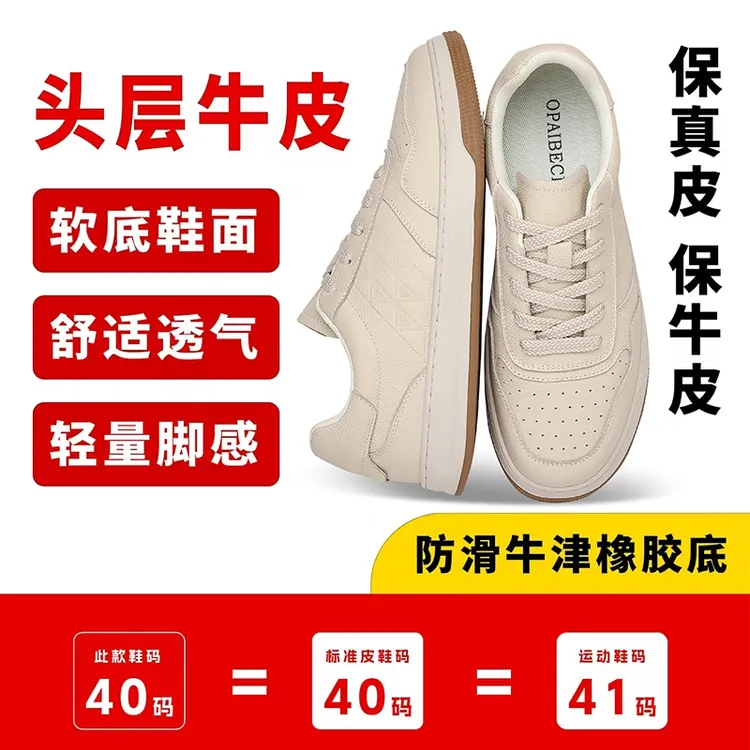 新 2025爆款头层牛皮厚底百搭小白鞋男款运动时尚休闲板鞋 9889 