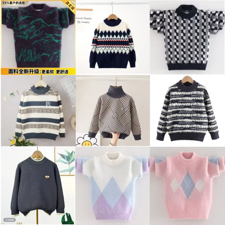 断码—特价！加厚水貂绒/韩国绒冬季保暖套头男女童装合集超厚款