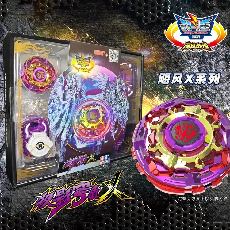 新品极影穹盾X飓风战魂陀螺对战陀螺玩具儿童战斗王圣光烈风天翼