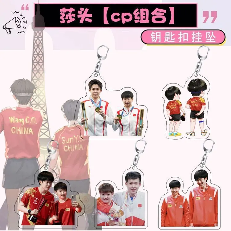 王楚孙颖莎钥匙扣书包挂件国兵莎头亚克力组合CP周边双面