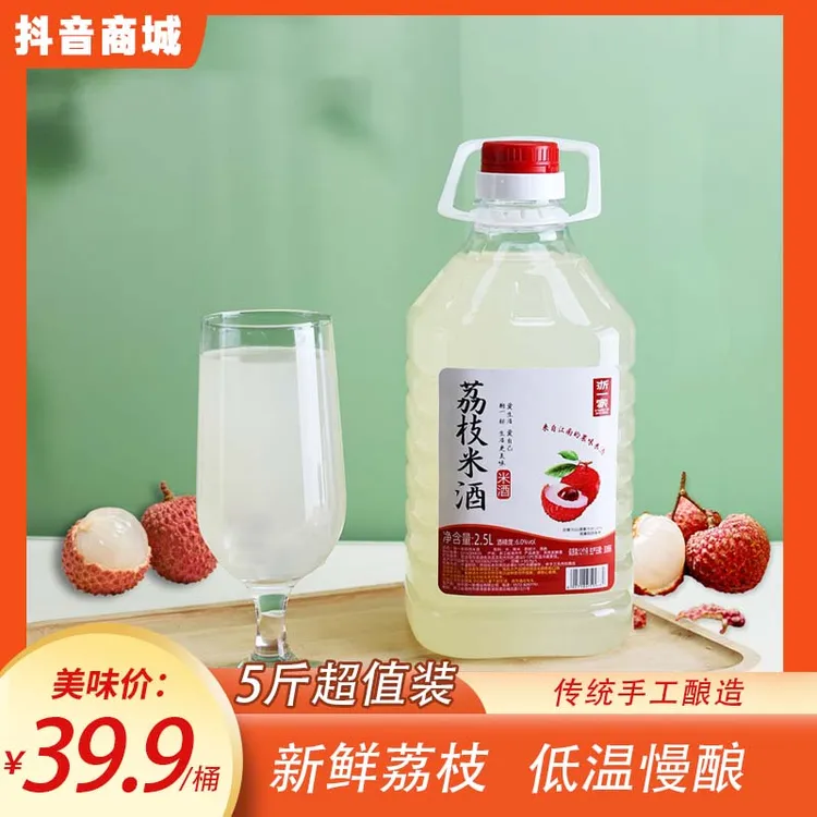 正宗荔枝酒6度荔枝酒果酒鲜果妃子桂味微醺利口不上火夏季养生酒