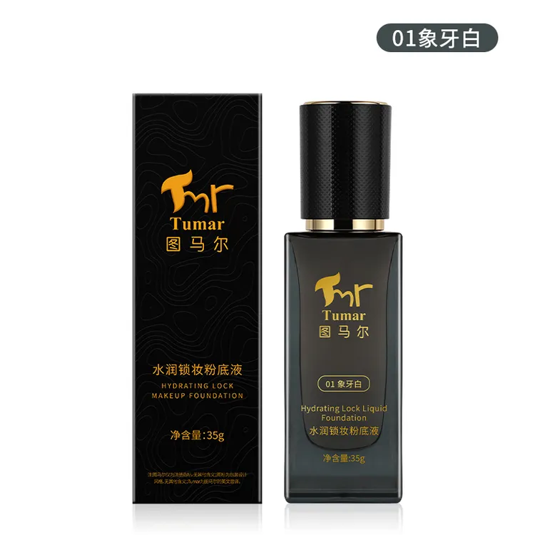 【乌鲁木齐发货】图马尔轻感持妆遮瑕持久不脱妆粉底液锁妆保湿平价