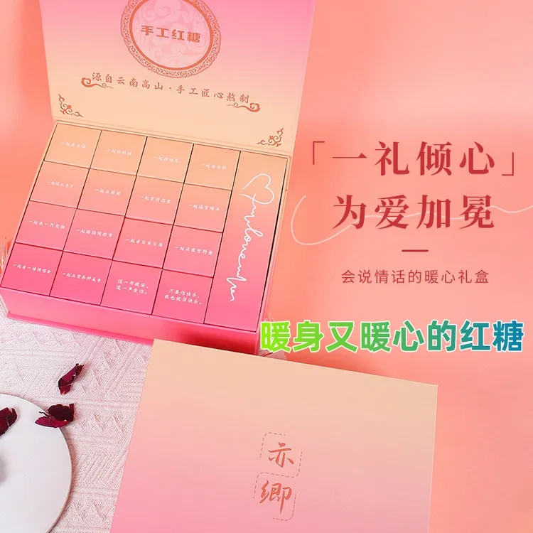 亦卿手工红糖姜茶礼盒送女友闺蜜生日情人节爱心玫瑰浪漫暖心礼物