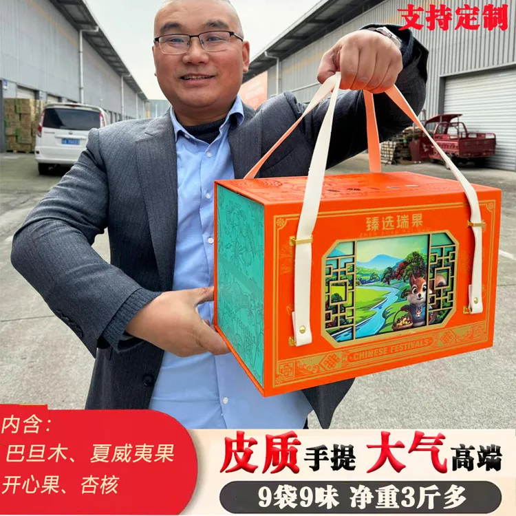 重冠集团坚果礼盒臻选瑞果开心果巴旦木夏威夷果杏核龙眼干葡萄干