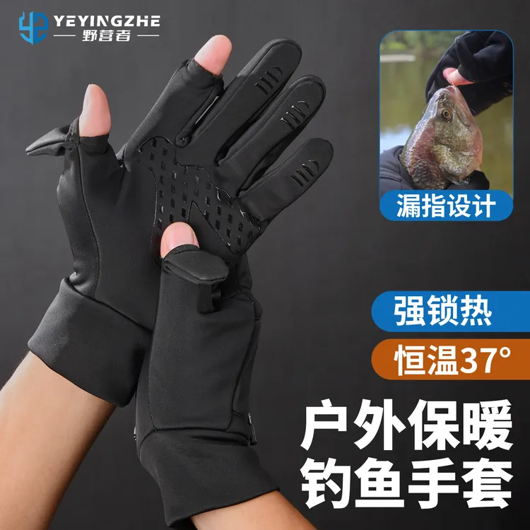 野营者冬季钓鱼手套翻指防水保暖加绒防冻滑路亚手套垂钓专用抓鱼