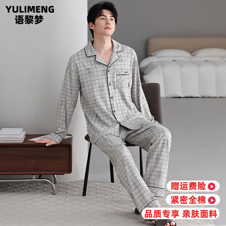 全棉睡衣男士春秋季长袖长裤开衫翻领纯棉宽松休闲大码家居服套装