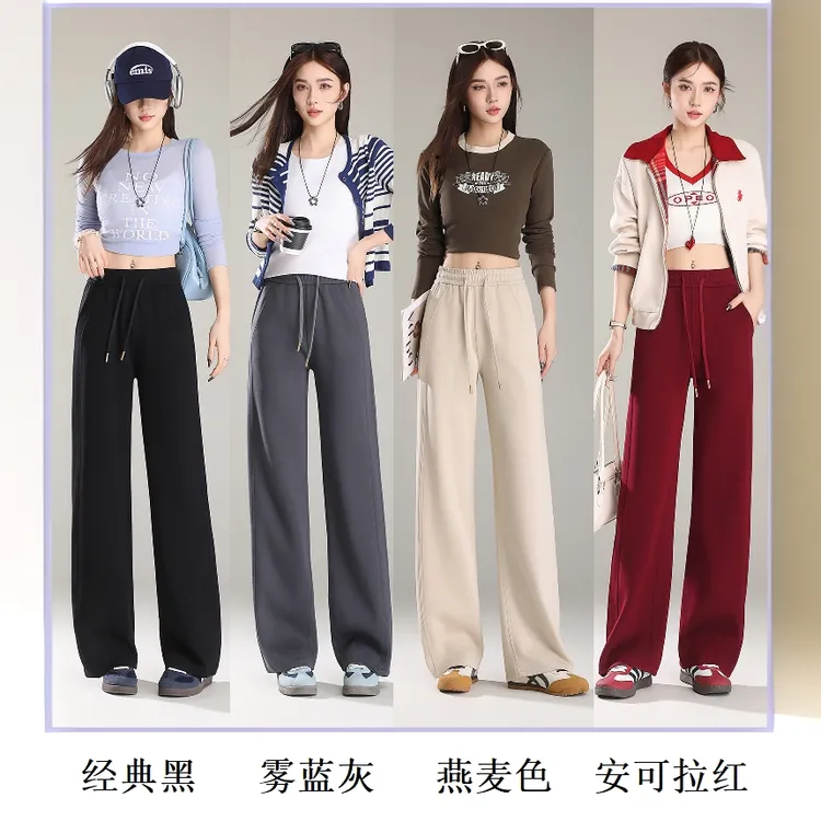 2025早秋新款莫代尔砂洗空气层无痕无骨窄版直筒香妃裤显瘦高腰