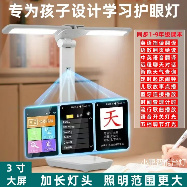 ai智能台灯学习用品2025生日礼物男孩10初中12小学生女孩十岁实用