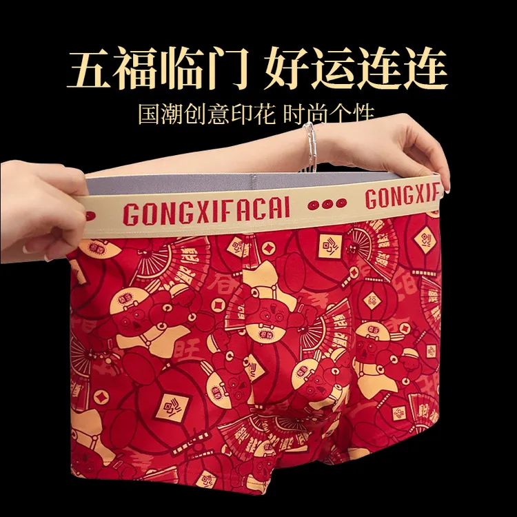 国潮马上发财男士红内裤招财好运本命年四角裤新年结婚纯棉短裤衩