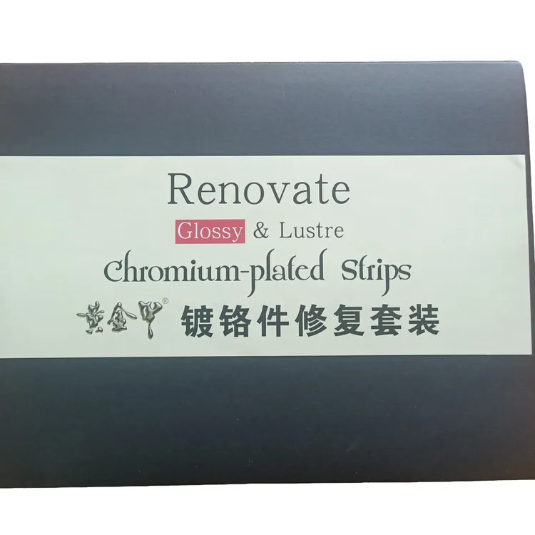 黄金甲镀铬件修复套装