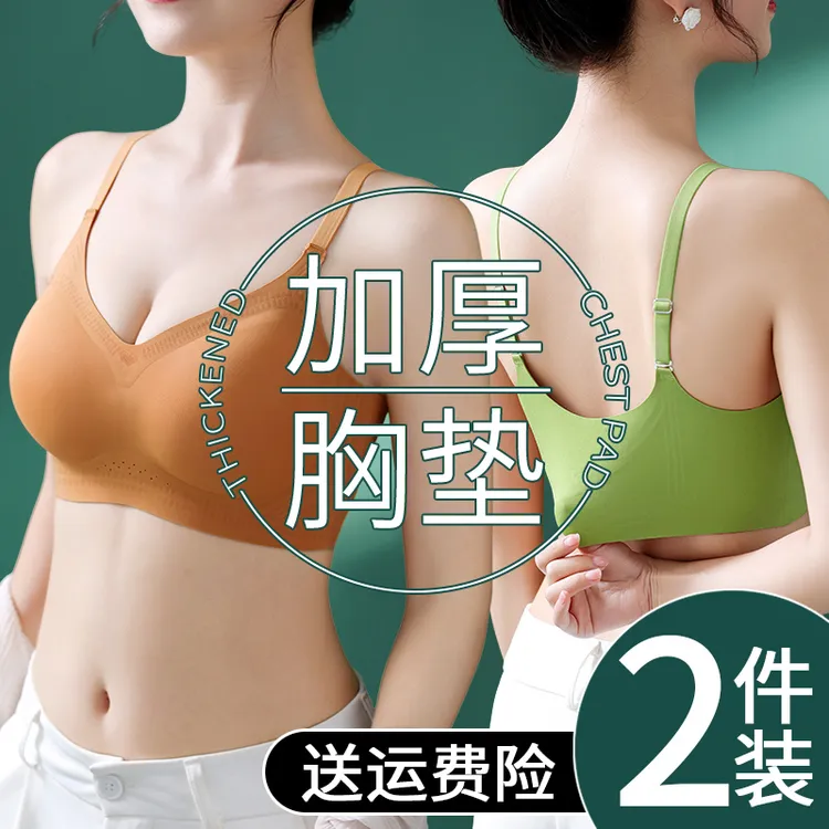 2025新款爆款加厚显大内衣女无痕吊带美背聚拢背心式文胸小胸平胸