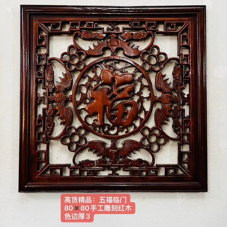 东阳木雕实木精品手工雕刻老货客厅玄关背景装饰挂件精美雕刻工艺