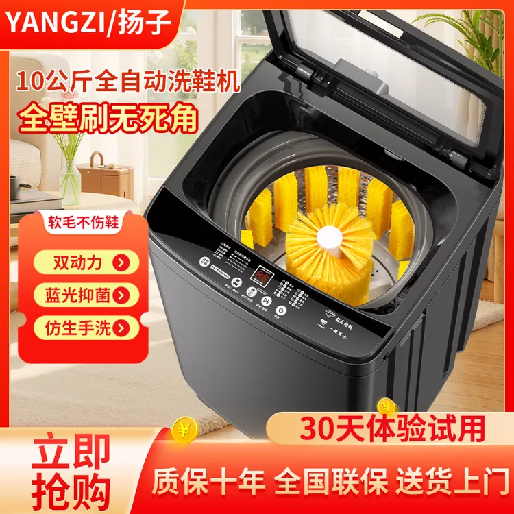 【双动力】扬子大容量满壁刷全自动洗鞋机软毛不伤鞋仿生手洗保售后
