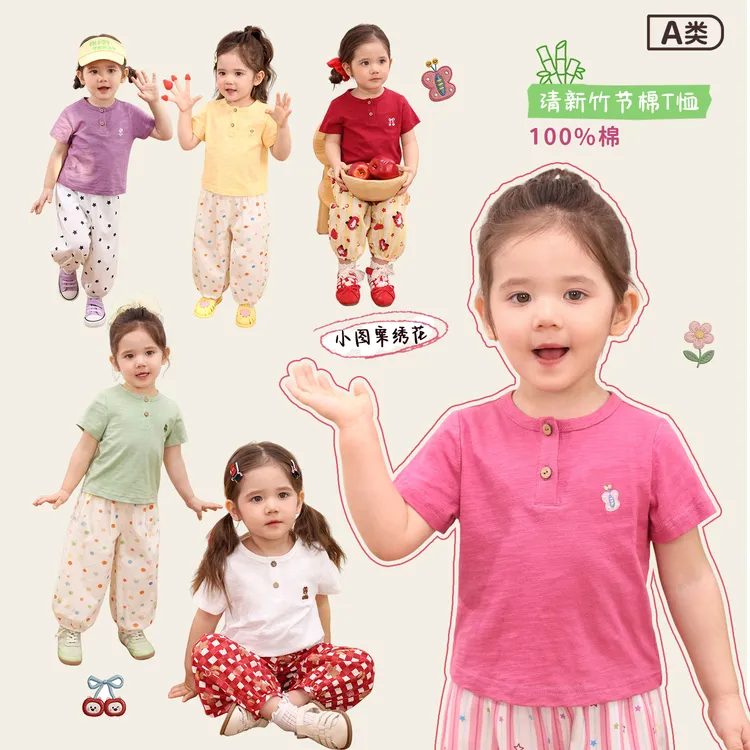 【LUSONBABY】2026夏男女宝新款竹节棉高级肌理亲肤好穿BH636024
