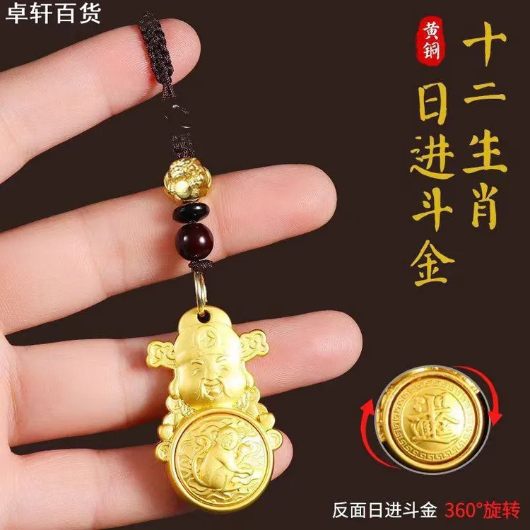 日进斗金十二生肖古风礼品礼物日进斗金财神转转钥匙扣挂件钥匙扣