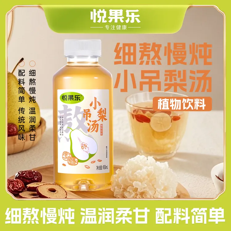 悦果乐小吊梨汤植物果汁饮料6瓶450ml办公室解渴解馋让利