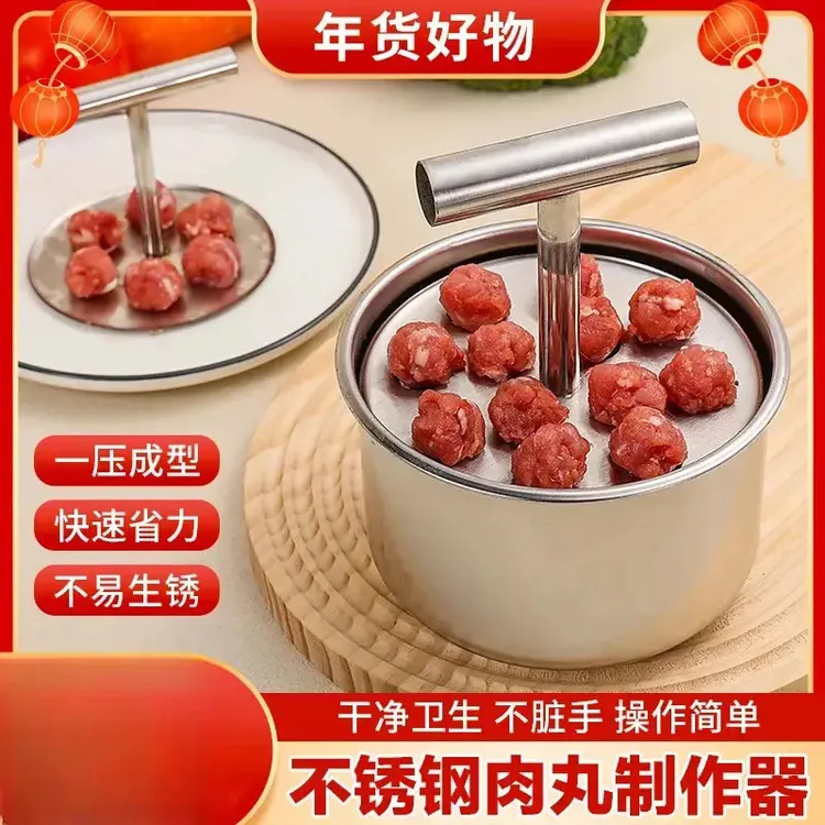 【岩娜优乐】家用按压肉丸制作器虾滑丸不锈钢手压式肉丸器不脏手
